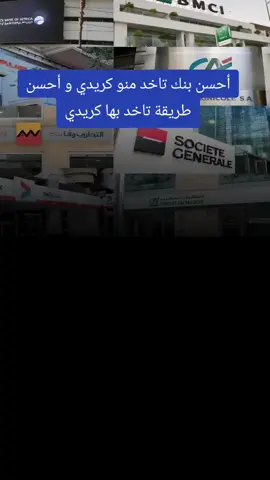 #جديد #المملكة_المغربية_الشريفة🇲🇦 #الجالية_المغربية_في_كل_مكان💚 #المملكة_المغربية_الشريفة🇲🇦 #الجالية_المغربية_في_كل_مكان🇲🇦🇲🇦 #الدار_البيضاء_مراكش_الرباط_طنجة #مراكش_الحمراء_الرباط_طنجة_مكناس #جديده_في_تيك_توك #عاجل_الان🔴🔴 #المغرب🇲🇦 #إسبانيا🇪🇸_ايطاليا🇮🇹_البرتغال🇵🇹 #fyp #virał #videoviral #fouryou #foryoupage❤️❤️ #explore 