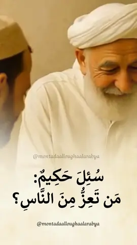 #من_روائع_الكلم  #منتدى_اللغة_العرببة  #العربية_لغتنا_هويتنا
