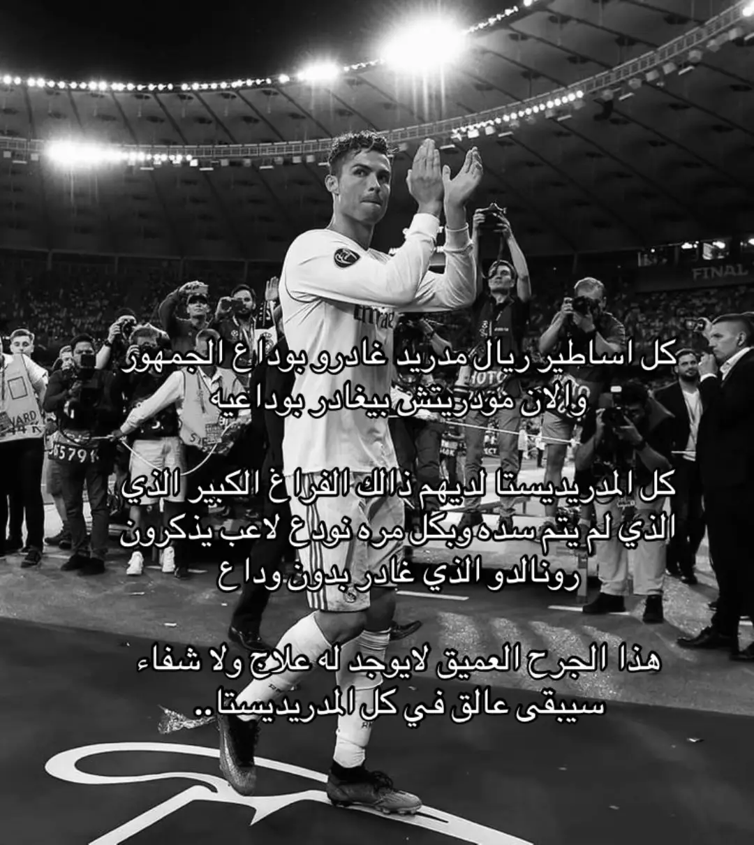 #cristianoronaldo #explore #foryou #fyppppppppppppppppppppppp #viral #fypシ #realmadrid #fyp 