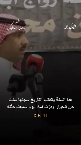 فتل_ونقض #حامد_القارحي #كامل_الحليلي #موال #طاروق #فتل_نقض #طاروق_حماسي #محاورات #محاوره #محمد_اليزيدي🥇 #foryou 