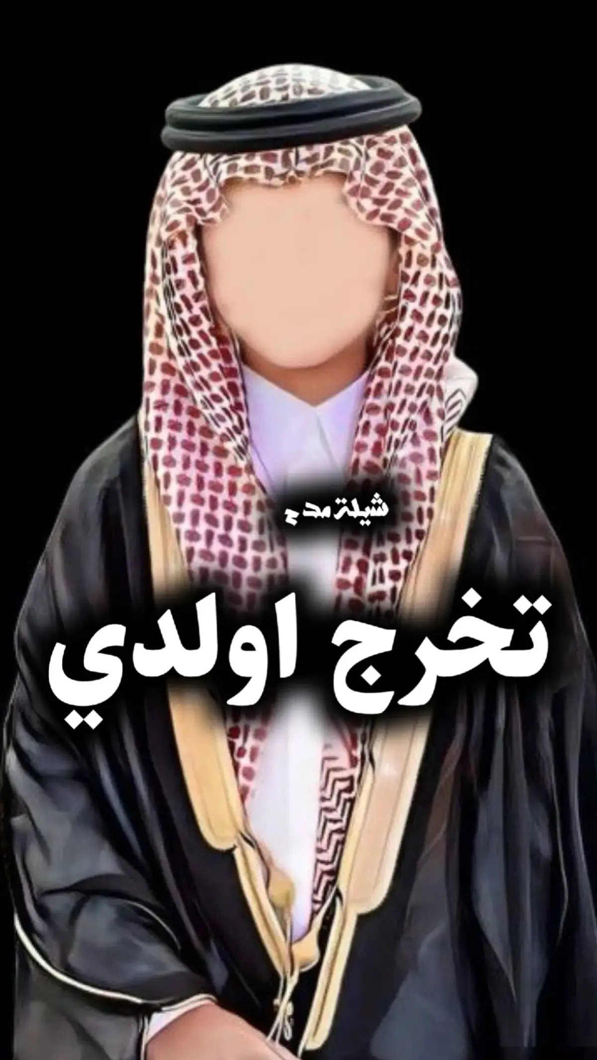 #لطلب_الشيلات_0541846907  #شيلات#زواج#شيلات#تخرج#شيلات#موليد#شيلات#ترحيب#شيلات#لحن#مجرور#شيلات#عرضه-جنوبيه#شيلات#دحه#شماليه#شيلات#عروس#شيلات#ام#العروس#شيلات#ام#العريس#ترحيب#باضيوف#زفات#بلاسماء#سحب#حقوق#زفات#بدون# اسماء #عروس-عريس-زواج #شيبة-رقص-عريس-حماسيه #شيلةمدح #شيلات-زوج #تنفيذ-جديده #شيلات-ام-العريس #شيلات-ام-العروسه #شلات-تخرج- #شيلات-تخرج-عسكري- #شيلات-تقاعد #شيلات-مدح #شيلة-توضيف #شيلات-شفاءوسلامه #شيلات-فهد-العيباني #شيلات-مهنا-العتبي  #شيلات-فهد-بن-فصلان- #شيلات-جفران-بن-هضبان- #رقص-عروسه#تنفيذ-بلاسماء🎶🎶-شيلات-رقص-العروس-عروس-متعب-الخيال-مهنا-العتبي-حماسيه-رقص-للعروسه-شيلات-عريس-شيلات-تخرج-شيلات-ملكه-عقد-قران-شيلات-تقاعد-شيلات-تخرج-عسكريه-شيلات-سعد-محسن-شيلات-عبدالله-البرازي-شيلات-فهد-العيباني-2024 #شيلة#رقص#مهنا#صوت-متعب-الخيال-شيلات-رقص-عروس-شيلات-حماسيه-متعب-الخيال-شيلة-قومي-العبي-جديده-متعب-الخيال-حماسيه-شيلة-مدح-عروس#شيلات-عروس-حماسيه-شيلات_للعروس-مدح-حماسيه-شيلات-عروسه-جديده-شيلات-مدح-شيلات-زواج-شيلات-رقص-شيلات-عدعيد-الفطر-شيلات-عيد-الاضحي-شيلات-رمضان#شيلات_زواج_حماسيه_لايك_متابعه_اكسبلورر 