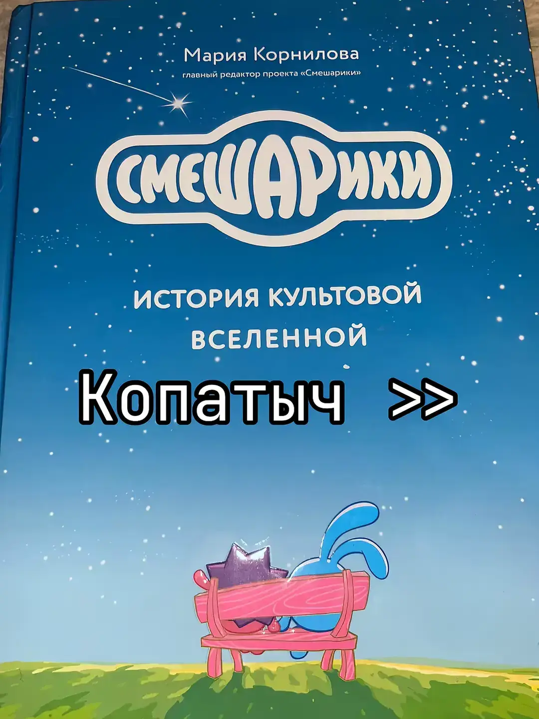 #смешарики #смешарикитоп #смешарики2020 