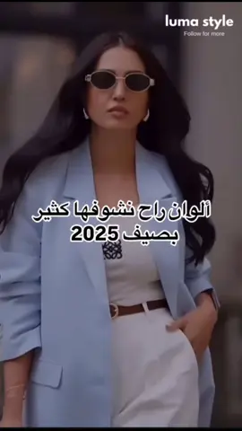 #Summer #summertime #colorit #trends #fashion #tiktokviral #2025 
