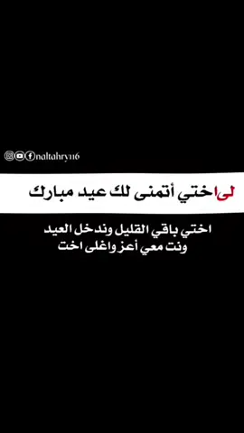 #منشن_الغاليه 🤎 #اهداء_لى_اختى_كل_عيد_ام_وانتى_بخير 