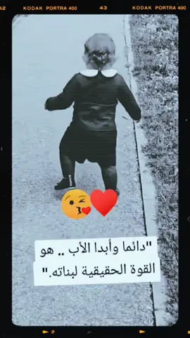 الاب الاب الاب#بيبي_كيوت #بنتي_حبيبت_امها😻💕 #الحب_لايفهم_الكلام #بنات_تيك_توك #الجزائر🇩🇿😘تيك_توك_ #تونس_المغرب_الجزائر #jijli__dz__18🥰 #جيجل_jijel #الشاوية_خنشلة_باتنة_ام_البواقي_تبسة 