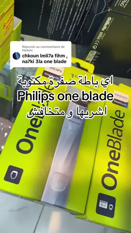 Réponse à @Haitem #frypgシ #parfum #blida09_tiktok_algérie❤️🇩🇿 #curlyhairtutorial #fryyyyyyyyyyyyyyyyyyyyyyyyy #lorealparis #armaniyou #oneblade #philips 