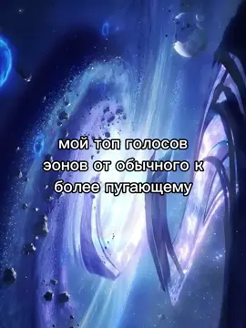 сугубо мое мнение #эоныхонкайстаррейл #хср #aeon #hsr #fypp #fyp 