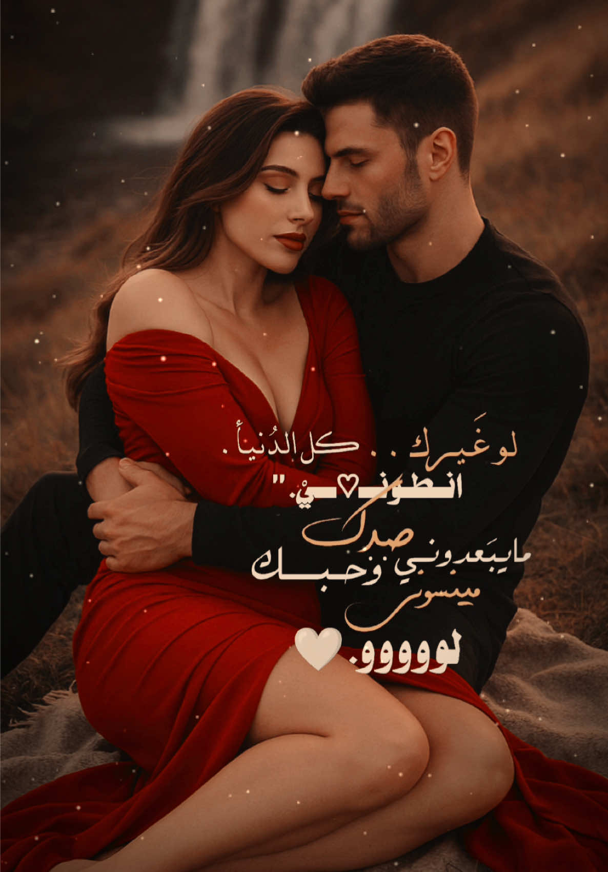 - لو أخلي روحي بروحك آني، بروحك هم تلكاني… وما أحب غيرك ثاني - #تصميم_فيديوهات🎶🎤🎬 #العراق_السعوديه_الاردن_الخليج #مشاهير_تيك_توك_مشاهير_العرب #حالات_واتس #رومانسي #حب #اغاني_عراقي #سيف_نبيل #CapCut 