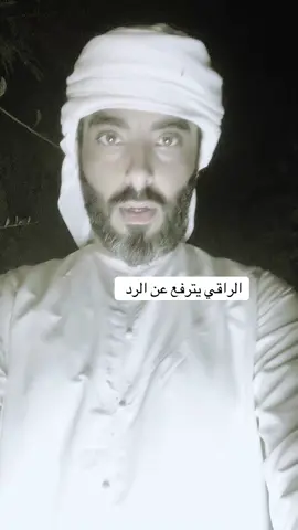 #الراقي🥀🍃 #الترفع_عن_السفاهة #الاسلوب_الراقي 