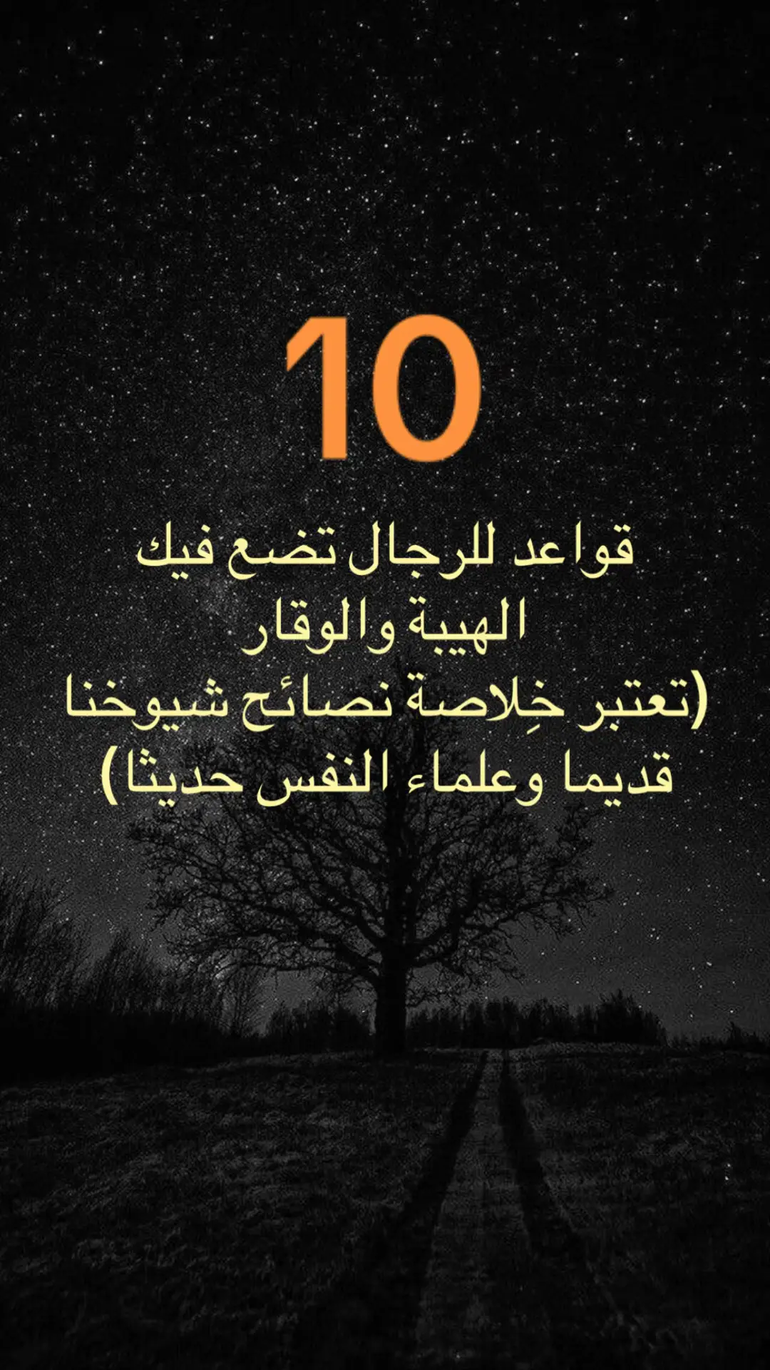 #تيك_توك_أطول #capcut #tiktok #fyp #foryou #viral #foryoupage 