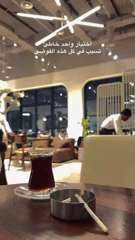 اصبح كمن يتعرف على نفسه لاول مرة #بصرة #بلند_هاوس #اكسبلور #fyp 