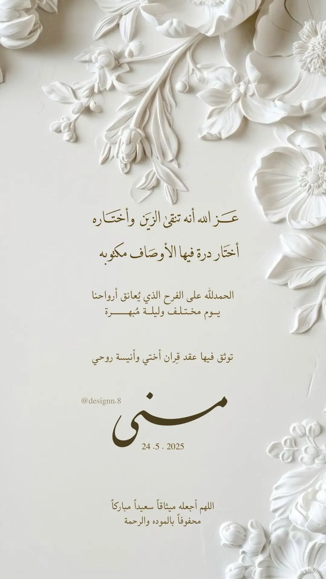 #عقد_قران #القصيم #الرياض #ملكه #منى 