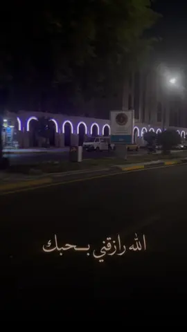 الله رازقني بحبك 🤍✨#علي_ضياء #الله_رازقني_بحبك🩷😍#شارع_حيفا_بغداد🤍 #الشعب_الصيني_ماله_حل😂😂 