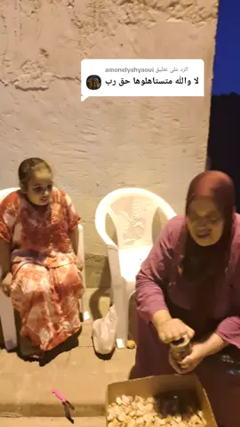 الرد على @amonelyahyaoui 