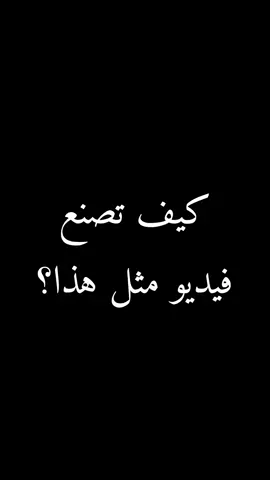 كيف تنشئ فيديو للقرآن الكريم من خلال تطبيق inshot؟. #تطبيق #inshot #capcut #video #maker #makermedia #editor #kroma #chroma #شاشة_سوداء #كرومات_جاهزة_لتصميم #كرومات_شاشة_سوداء #قرآن 