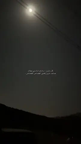 القصاااص . #explore #foryou #viral #fyp #bisha 