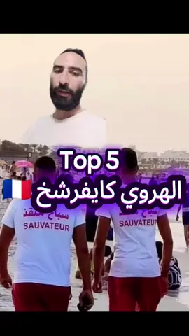 #مغربية🇲🇦 #languefrançaise #ApprendreSurTikTok #تعلم #maroco🇲🇦algeria🇩🇿tunisia🇹🇳 #FrançaisFacile #français #communication #اللغة_الفرنسية 