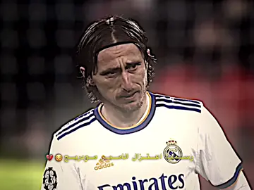 رسميا اعتزال الامير مودريج💔😔#تيم_بيدري😏🍋 #علي_بيدري🍋🍋 