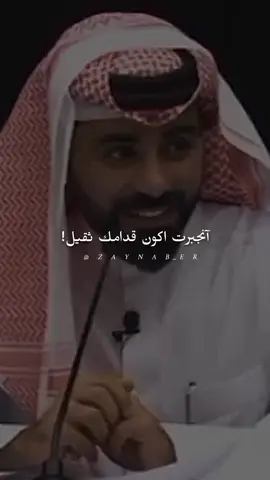 انجبرت اكون قدامك ثقيل...#ناصر_الوبير #كلام_جميل #اكسبلور @ناصر الوبير 