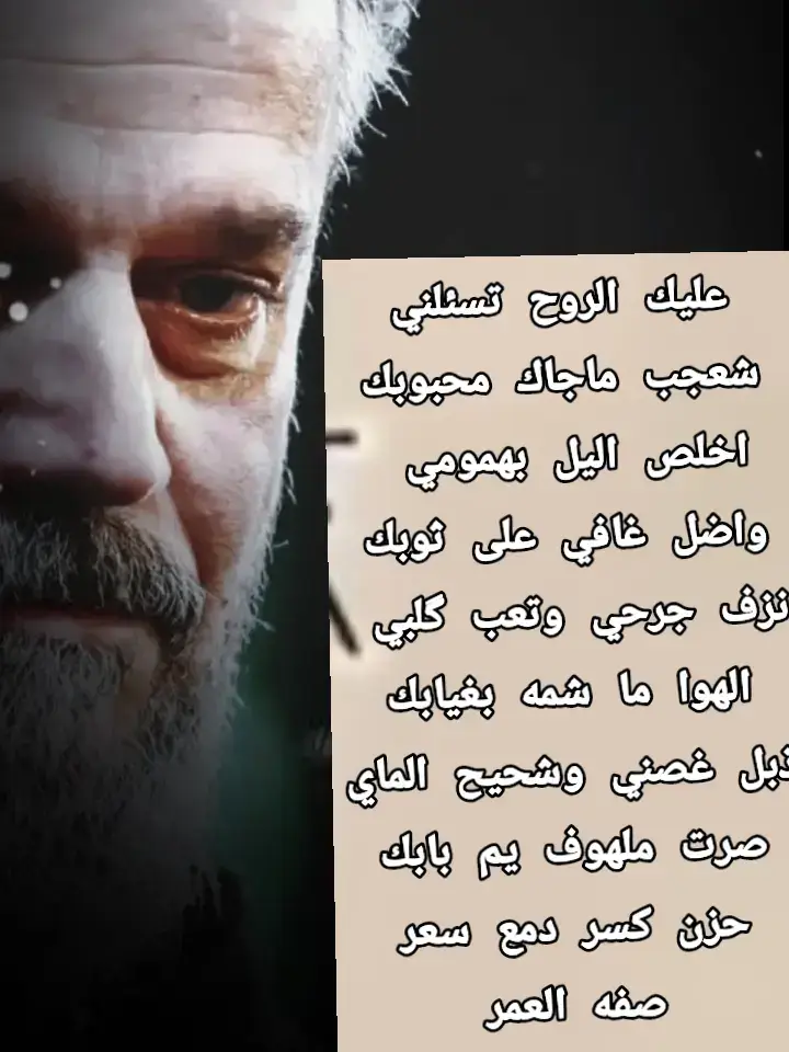 عليك الروح تسئلني 🤎🪐 #باسم_الكربلائي #قصائد_حسينيه #مرتضى_حرب #منبر_حسيني 