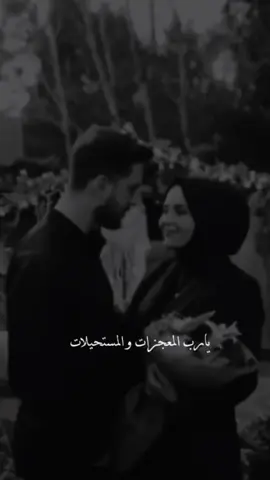 اللهم اجمعني بها بحلالك يا الله
