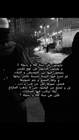 #التوحيد #لااله_الا_الله #muslim #algeria #viral_video #السلفية_الفهم_الصحيح_للكتاب_والسنة #الفوزان_الالباني_ابن_باز_ابن_عثيمين #السلفية_هي_الفرقة_الناجية  #muslimtiktok #fypシ゚viral #tik_tok #world #الشعب_الصيني_ماله_حل😂😂 #الاستقامة #التوبة #التوبة_والرجوع_الى_الله 