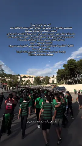 #csc #constantine #algeria #greenarmy #ultras #ultrasalgerie #courvanord #قسنطينة_قسنطينية_حاجب_وعوينة #قسنطينة_25🖤💚 #constantine🖤💚 #fyp #tik_tok 