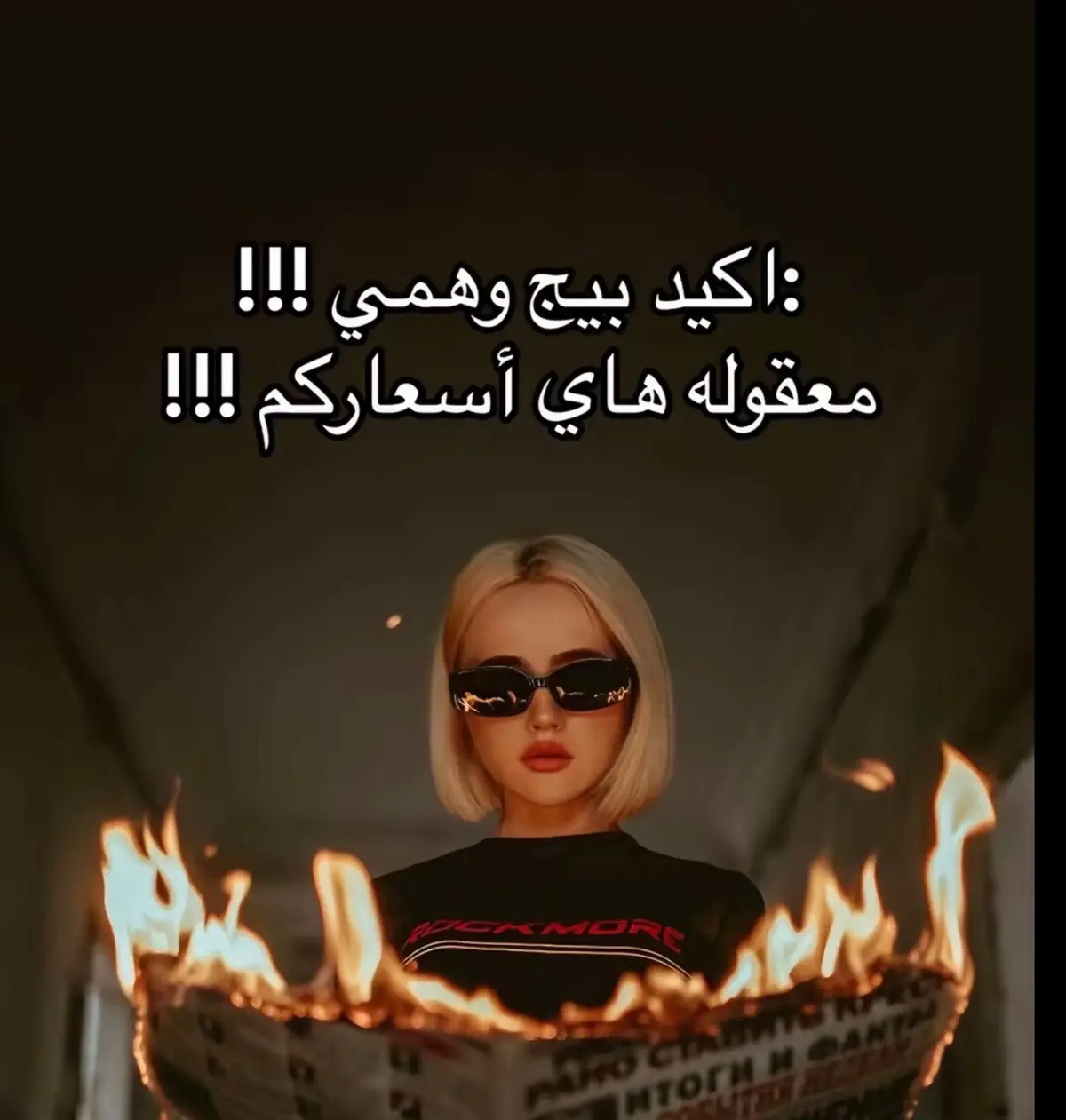 #اكسبلور #الشعب_الصيني_ماله_حل😂😂 #العراق #العراق_السعوديه_الاردن_الخليج #مشاهدات_تيك_توك #اكسبلورر #explore 