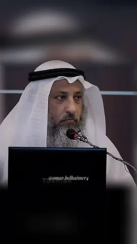 حديث  النبي ﷺ اثبت احد فإنما عليك نبي وصديق ،وشهيدان  الشيخ عثمان الخميس 🖤🌚 #عثمان_الخميس  #الشيخ_عثمان_الخميس #حفطه_الله #أسد_السنة #صلوا_على_رسول_الله #لا_اله_الا_الله #اللهم_صل_وسلم_على_نبينا_محمد #مقاطع_دينية #omar_belhaimer4 #tik_tok 