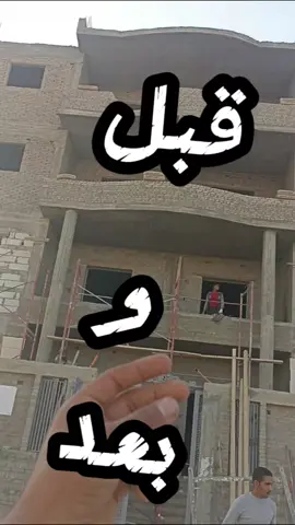 شاهد واجهة فيلا حجر مرمر احدث ديكورات 2025،نعرض لكم واحدة من سابقة اعمال الشركة با #الحجر_المرمر في مدينة العاشر من رمضان، افضل نوع حجر ابيض موجود في مصر #الحجر_المرمر #الحجر_الابيض_المرمر #حجر_ابيض_مرمر #واجهات_حجر_مرمر #تركبب_واجهات_حجر_مرمر #بتاع_الحجر زورو موقعنا الالكتروني  https://al-qema.com/