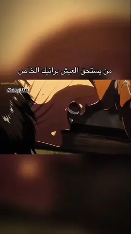 انا بصراحه احسن مستحيل تحسن تختار بينهم لان الثنين يستحقو💔 _ اسم الانمي: هجوم العمالقة _ #anime #manga #demonslayer #jujutsukaisen #tokyorevengers #animeedits #AttackOnTitan #myheroacademia #naruto #onepiece #spyxfamily #anime_news #animememes #explore _اكسبلور #اوتاكو # انمي # مانجا #ناروتو #ون_بيس #هجوم_العمالقة 