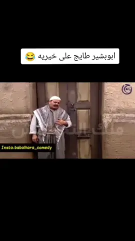 #الشعب_الصيني_ماله_حل😂😂 #باب_الحارة_كوميدي #تصميم_فيديوهات🎶🎤🎬 #حلقه #الجزء #دراما 