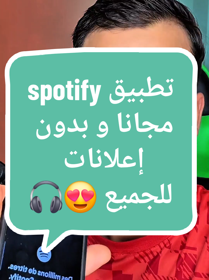 كيف احصل على تطبيق الموسيقى spotify مجانا ؟ #beta #spotify #technology #telephone #astuce #pourtoi #foru #francetiktok #leo4u #fyp @🦅𝐋𝐞𝐨 | 𝓐𝓬𝓪𝓭𝓮𝓶𝔂🇹🇳 @🦅𝐋𝐞𝐨 | 𝓐𝓬𝓪𝓭𝓮𝓶𝔂🇹🇳 