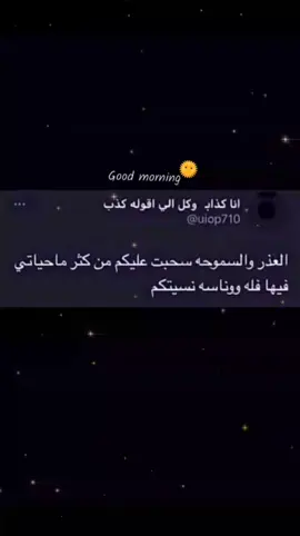 😪😪💔. #عبارات_حزينه💔 #تصميم_فيديوهات🎶🎤🎬 #كثرو_الحرامية #تغيرت_علي_لخاطر_من؟ #foryoupageofficiall #fyp #عبارات_حزينه #foryou #لايك__explore___ #حزنننننننننننن💔💔💔💔💔💔😭😭😭😭 #مشاهدات_تيك_توك #عباراتكم_الفخمه📿📌 #♡ #مالي_خلق_احط_هاشتاقات #مقصوده #اقتباسات_عبارات_خواطر #تصميمي🎬 #حزن #مشاهدة #مشاهير_تيك_توك 