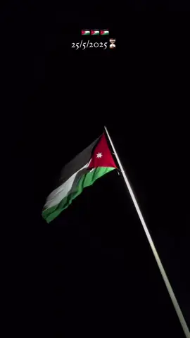 #المملكه_الاردنيه_الهاشميه🇯🇴 #عيد_الاستقلال #الاردن🇯🇴 