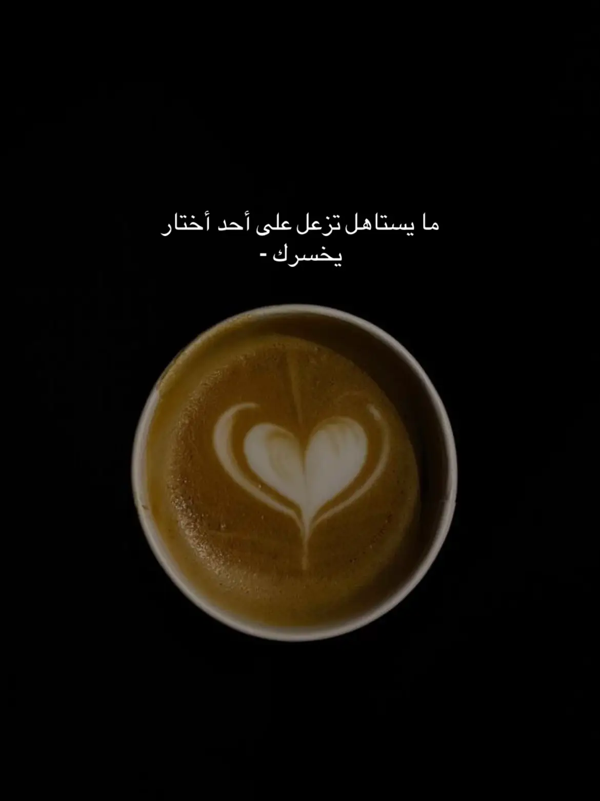 🙇🏻‍♀️ #عبارات #explore #رماديات #اقتباسات #