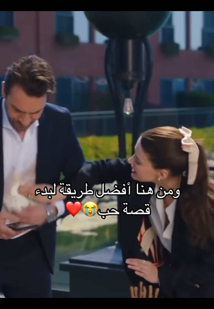 وبدينا😭❤️‍🔥❤️‍🔥#الغرفه_المزدوجه #çiftkişilikoda #foryou #fypシ゚ 