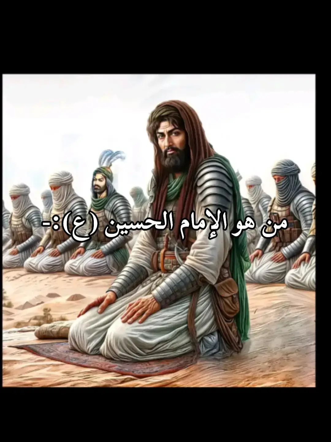 #الامام_الحسن_عليه_السلام الأمام  الحسين #نشاءالله_مقضيه_حواجكم🤲🏻🥺 #السلام_عليك_يااباعبد_الله_الحسين 