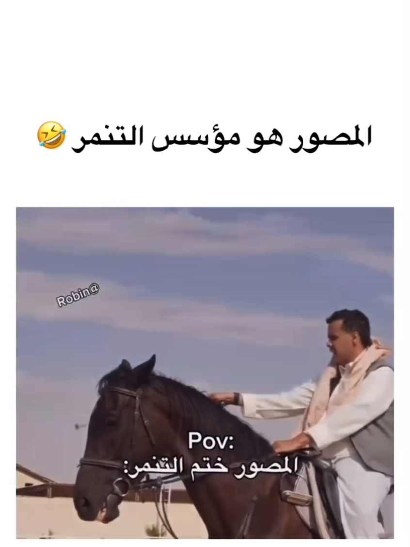 #ضحك_خليجي_مسخرة_فلة_تيك_توك_ترند_مقاطع_مضحكة_مواقف_تفطس_ضحك_كوميديا_با #ترند #فيديو_مضحك