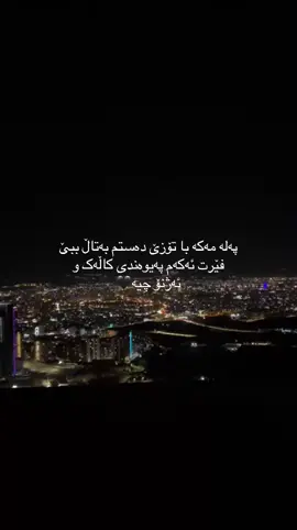 #creatorsearchinsights #repost #tiktok #slemani #slemani_hawler_dhok_kerkuk_text_r 