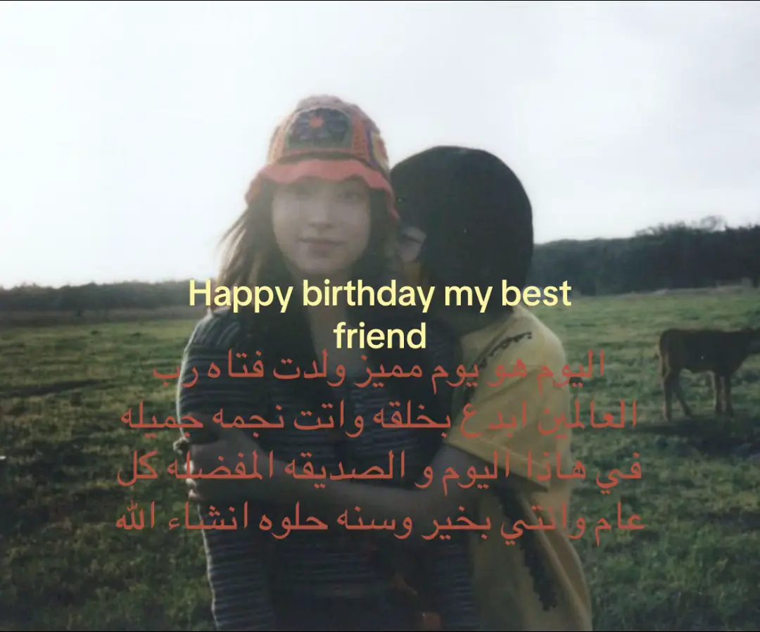 @a ྀིྀི |  #انا_بنت #ركي🎸 #happybirthdaytoyou #foryou #happybirthday #fyp #اكسبلور #fypシ゚ #اكسبلورexplore #fyppppppppppppppppppppppp #explore #viral #newjeans #صديقتي #يوم_ميلاد_صديقتي #يوم_ميلاد_سعيد 