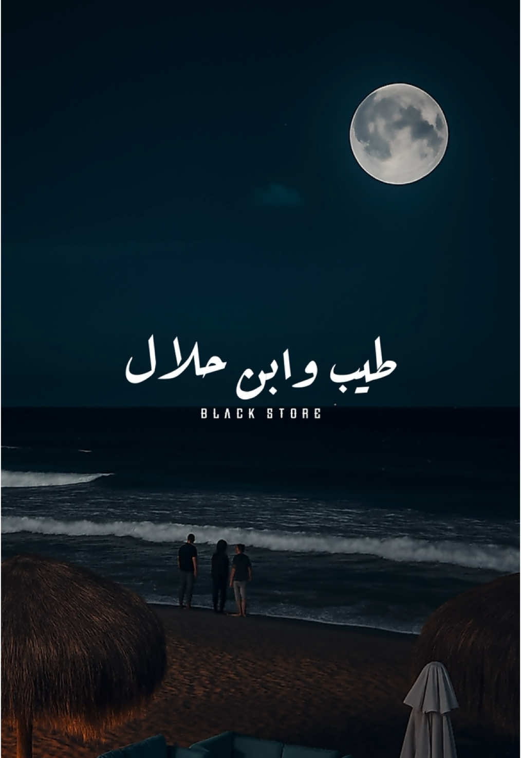 عندي صاحب سندال 👬❤️ #احمد_عامر  #fyp #foryou #foryoupage #ترند #viral #اغنيه_تمثلني 