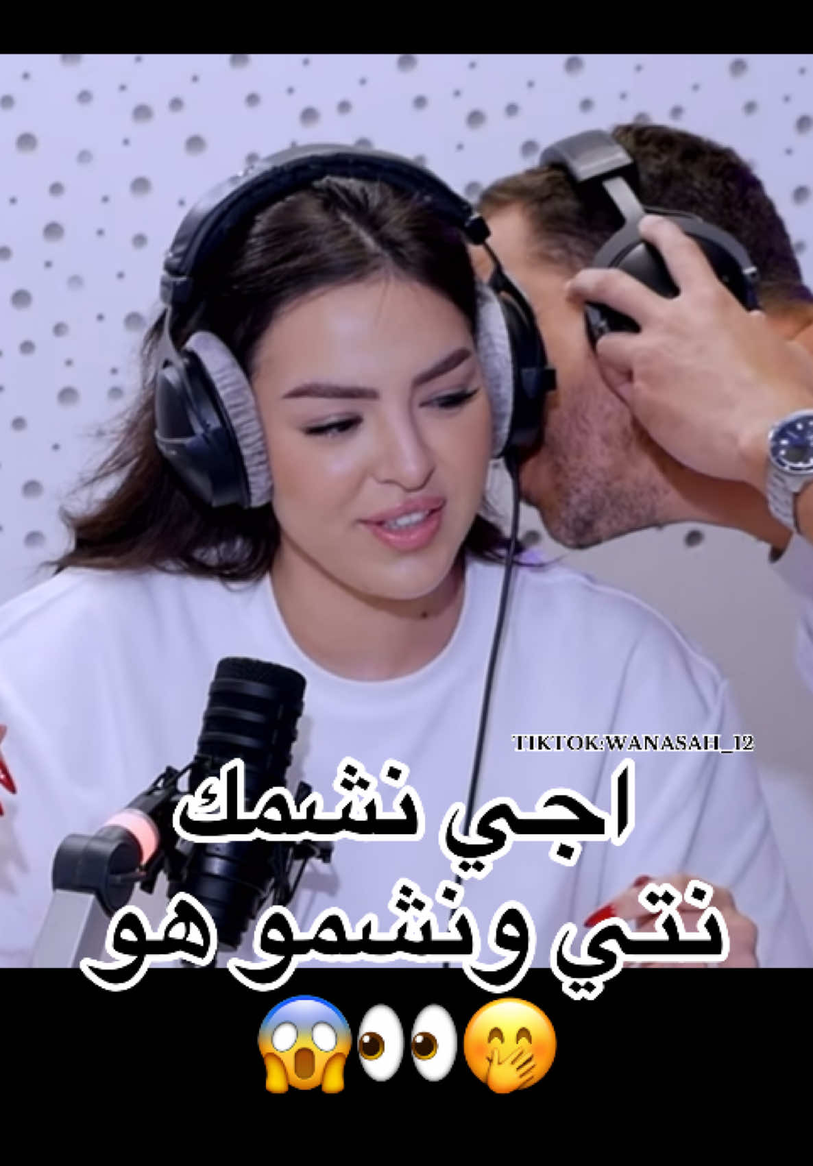 #wanasah_12 #fypシ゚ #المغرب🇲🇦 #douaalahyaoui #دعاء_اليحياوي 