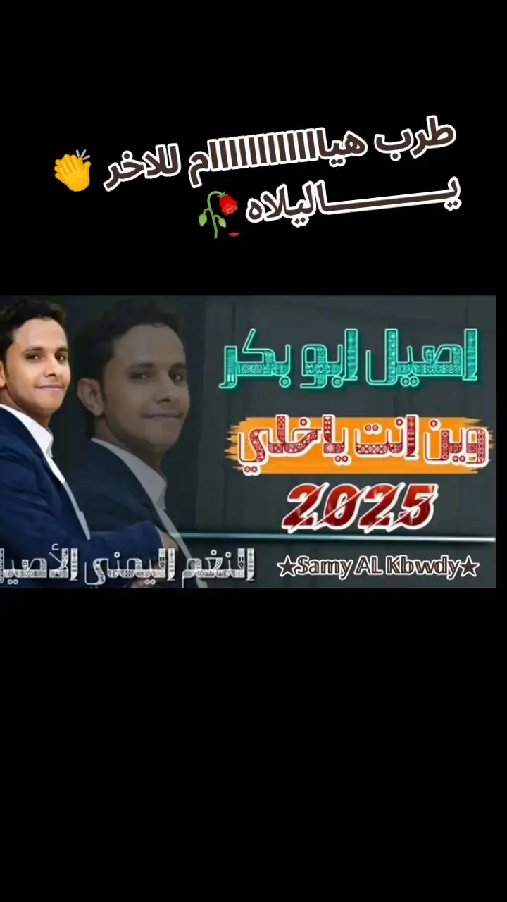 #اصيل_علي_ابوبكر 