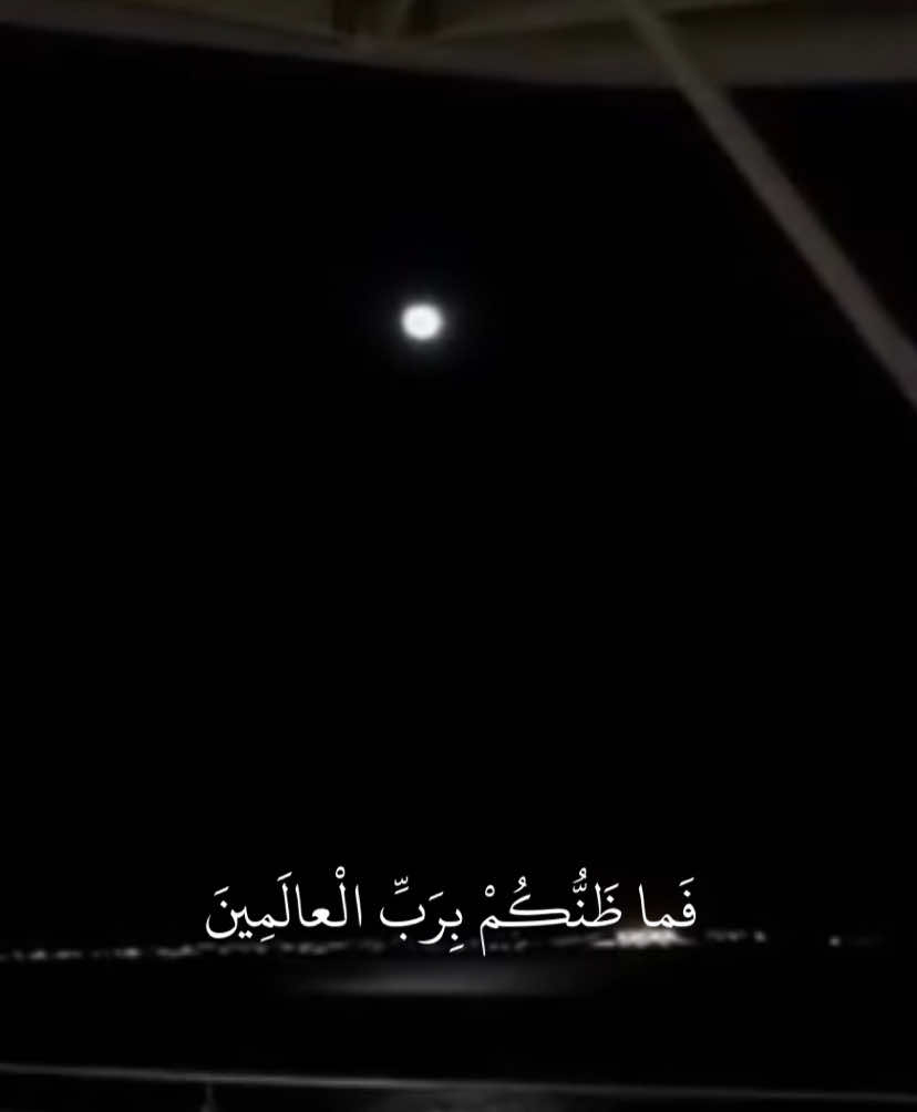 #صلاح_الباجي #سورة_الصافات 