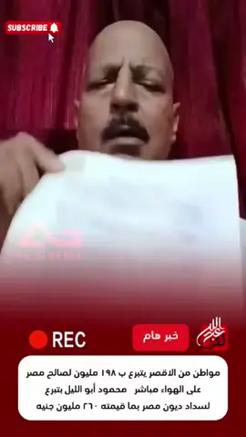 ‏#دويتو مع @Ibrahim Abaza #مصر🇪🇬 #fyp #اكسبلورexplore #الثراء_المالي #fypシ 