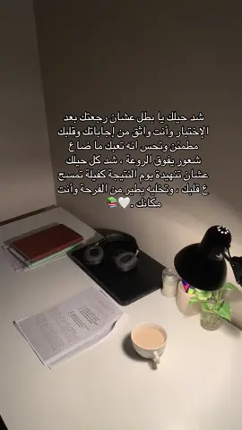 انتم قدها♥️ . . . #fypシ #تحفيز #مذاكره #ايجابية #تطوير_الذات #فولو #الشعب_الصيني_ماله_حل😂😂 #مشاهدات100k🔥 #fyp #فاينل #تنمية_الذات #لايكات #دراسة #بدون_موسيقى #اكسبلورexplore #طالب #نجاح #فولو 