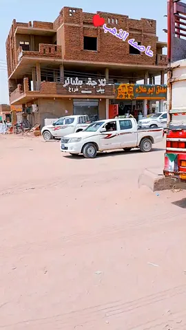 #ابوحمد #اصل#الحضارة 