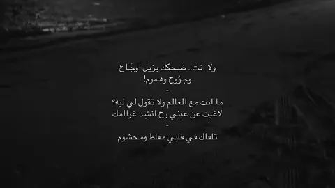 ضحكك يزيل اوجَاع وجروح وهموم!                                                                 #محمد_بن_فطيس #fyp #4u 