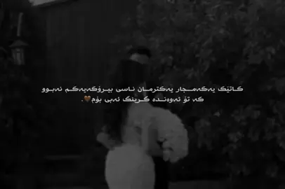 🤎#Acivte#foryou#fyp#aCccc#ئەکتیڤبنـہہـ٨ــہــ❥ــ٨ـ#video